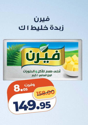 available at Kazyon  in Egypt - Cairo