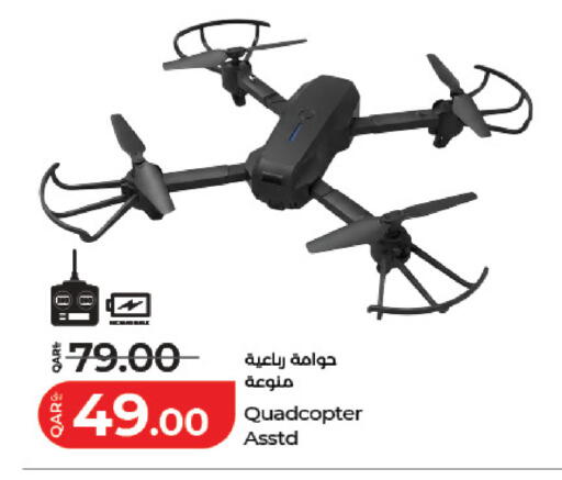 available at LuLu Hypermarket in Qatar - Al Shamal