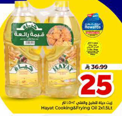 available at Hyper Al Wafa in KSA, Saudi Arabia, Saudi - Riyadh