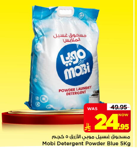 available at Mark & Save in KSA, Saudi Arabia, Saudi - Riyadh