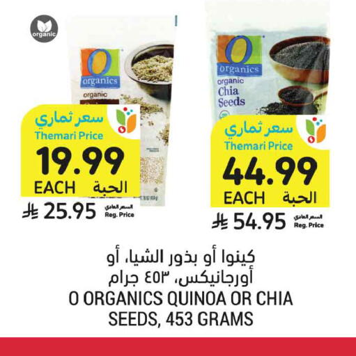 available at أسواق التميمي in مملكة العربية السعودية, السعودية, سعودية - الخبر‎