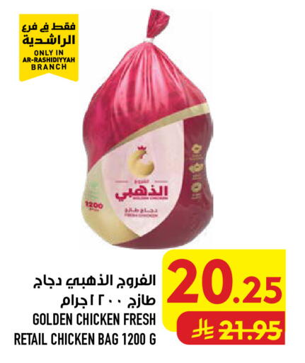 available at Abraj Hypermarket in KSA, Saudi Arabia, Saudi - Mecca