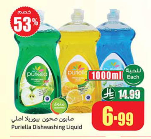 available at أسواق عبد الله العثيم in مملكة العربية السعودية, السعودية, سعودية - مكة المكرمة