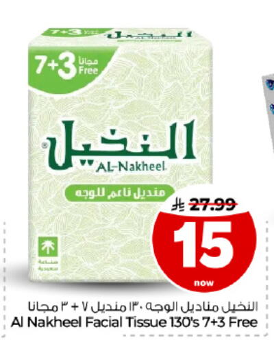 available at Hyper Al Wafa in KSA, Saudi Arabia, Saudi - Dammam