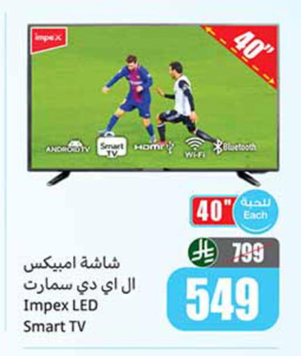 available at أسواق عبد الله العثيم in مملكة العربية السعودية, السعودية, سعودية - مكة المكرمة