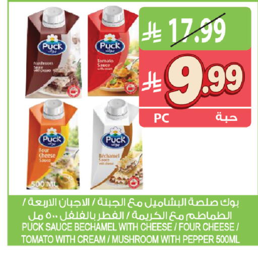Mushroom Pepper Tomato available at Farm  in KSA, Saudi Arabia, Saudi - Tabuk