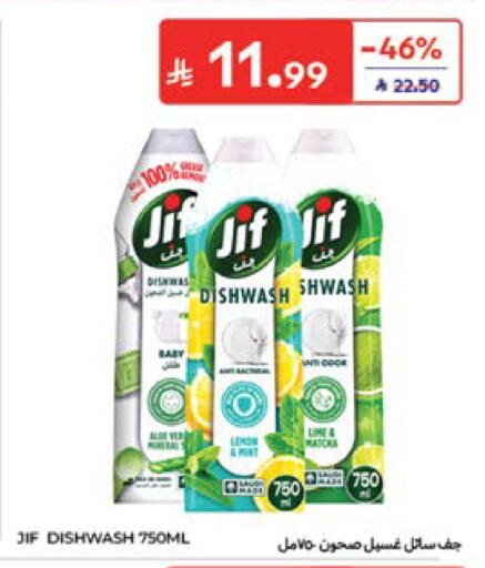 available at كارفور in مملكة العربية السعودية, السعودية, سعودية - الخبر‎