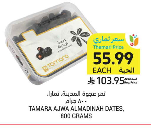 available at أسواق التميمي in مملكة العربية السعودية, السعودية, سعودية - عنيزة