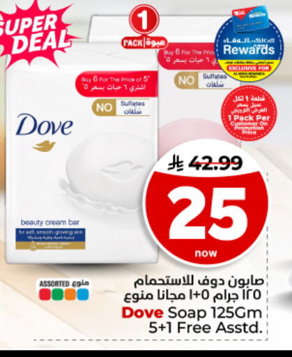 available at Hyper Al Wafa in KSA, Saudi Arabia, Saudi - Dammam