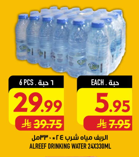available at أبراج هايبر ماركت in مملكة العربية السعودية, السعودية, سعودية - مكة المكرمة