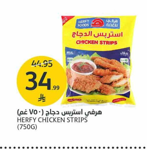 متوفر لدى أسواق الجزيرة في مملكة العربية السعودية, السعودية, سعودية - الرياض
