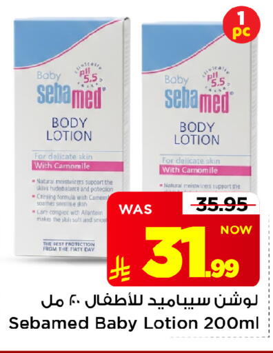 متوفر لدى مارك & سيف في مملكة العربية السعودية, السعودية, سعودية - الخبر‎