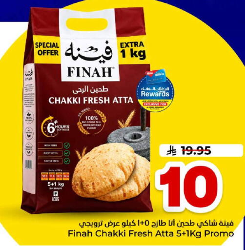 متوفر لدى هايبر الوفاء في مملكة العربية السعودية, السعودية, سعودية - جدة