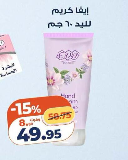 available at كازيون in Egypt - القاهرة