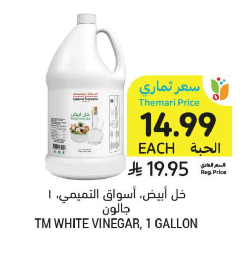 available at Tamimi Market in KSA, Saudi Arabia, Saudi - Unayzah