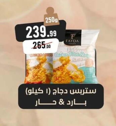 available at A Ten Market  in Egypt - Cairo