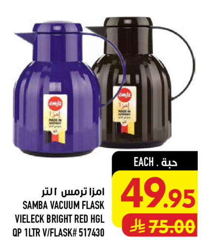available at أبراج هايبر ماركت in مملكة العربية السعودية, السعودية, سعودية - مكة المكرمة