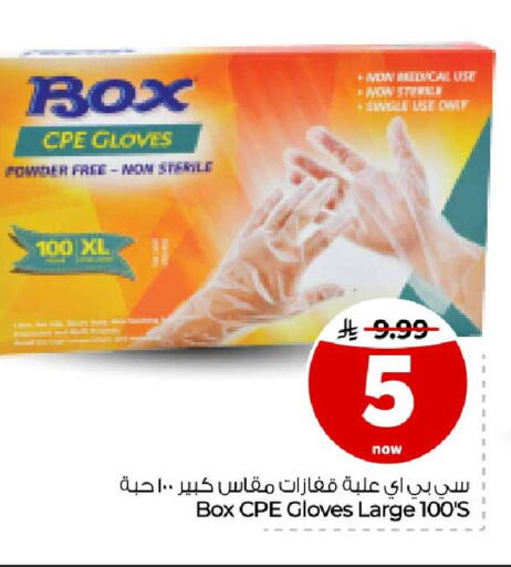 available at Hyper Al Wafa in KSA, Saudi Arabia, Saudi - Ta'if