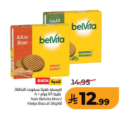 available at لولو هايبرماركت in مملكة العربية السعودية, السعودية, سعودية - حفر الباطن
