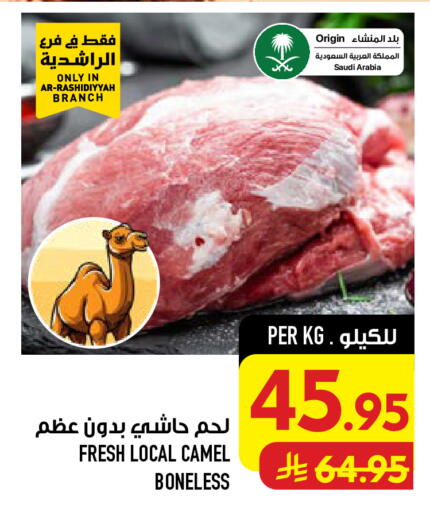 available at أبراج هايبر ماركت in مملكة العربية السعودية, السعودية, سعودية - مكة المكرمة