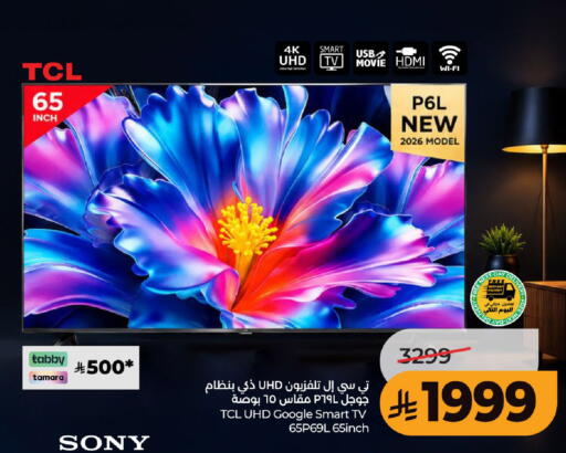 available at لولو هايبرماركت in مملكة العربية السعودية, السعودية, سعودية - حفر الباطن