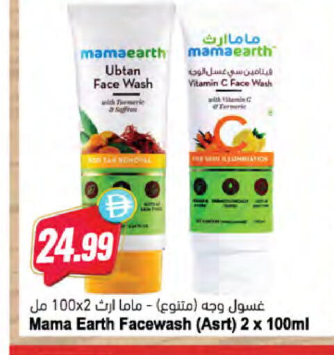 available at Almaya Supermarkets in UAE - Dubai