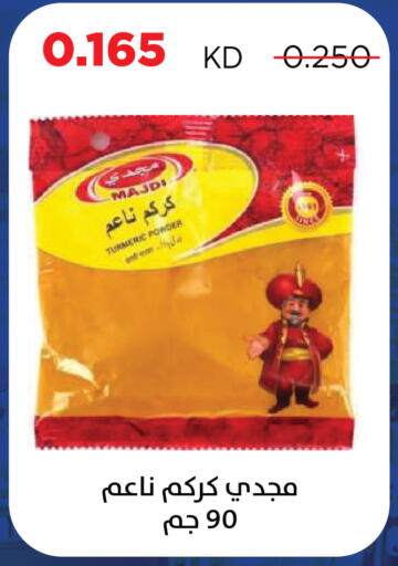 Turmeric available at Sabah Al Salem Co op in Kuwait - Kuwait City