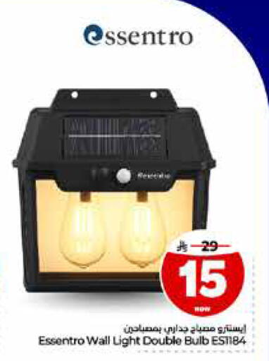available at Hyper Al Wafa in KSA, Saudi Arabia, Saudi - Riyadh