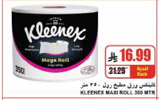متوفر لدى A ماركت في مملكة العربية السعودية, السعودية, سعودية - الرياض