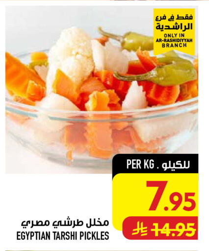 available at أبراج هايبر ماركت in مملكة العربية السعودية, السعودية, سعودية - مكة المكرمة