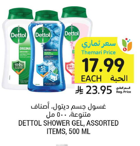 available at أسواق التميمي in مملكة العربية السعودية, السعودية, سعودية - عنيزة