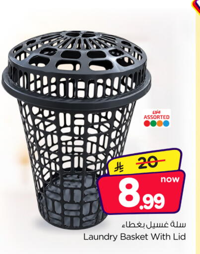متوفر لدى نستو في مملكة العربية السعودية, السعودية, سعودية - المجمعة