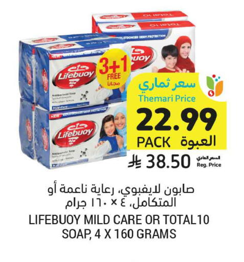 available at أسواق التميمي in مملكة العربية السعودية, السعودية, سعودية - عنيزة