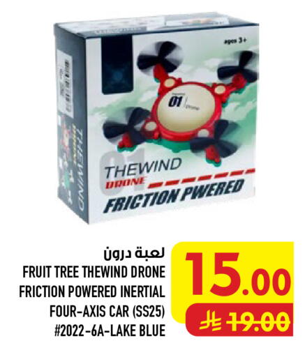 available at أبراج هايبر ماركت in مملكة العربية السعودية, السعودية, سعودية - مكة المكرمة