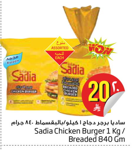 available at Layan Hyper in KSA, Saudi Arabia, Saudi - Al Khobar