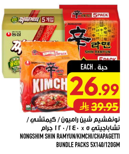 available at أبراج هايبر ماركت in مملكة العربية السعودية, السعودية, سعودية - مكة المكرمة