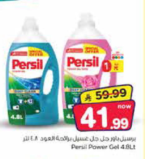 available at Nesto in KSA, Saudi Arabia, Saudi - Jubail