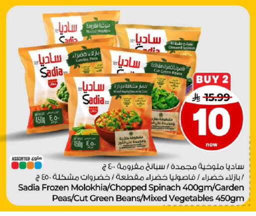 Peas Spinach متوفر لدى هايبر الوفاء في مملكة العربية السعودية, السعودية, سعودية - جدة