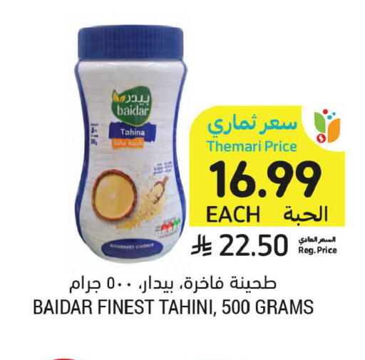 متوفر لدى أسواق التميمي في مملكة العربية السعودية, السعودية, سعودية - الجبيل‎