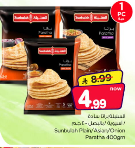 Onion available at Nesto in KSA, Saudi Arabia, Saudi - Riyadh