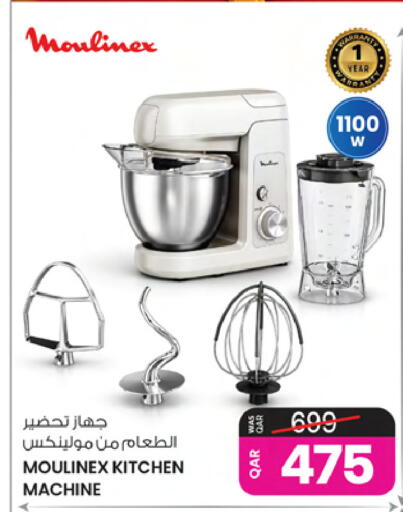 available at Ansar Gallery in Qatar - Al Daayen