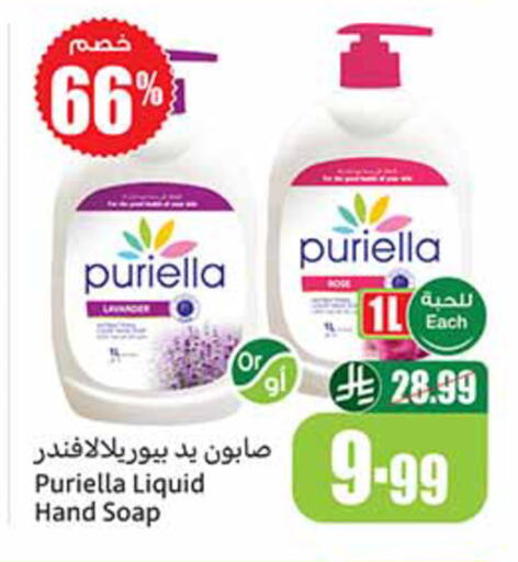 available at أسواق عبد الله العثيم in مملكة العربية السعودية, السعودية, سعودية - مكة المكرمة