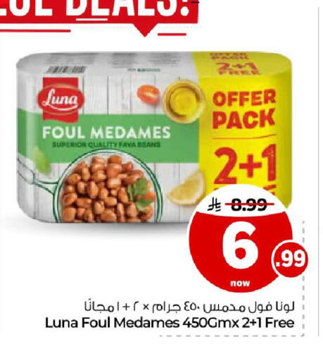 available at هايبر الوفاء in مملكة العربية السعودية, السعودية, سعودية - مكة المكرمة