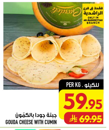 Cumin available at أبراج هايبر ماركت in مملكة العربية السعودية, السعودية, سعودية - مكة المكرمة