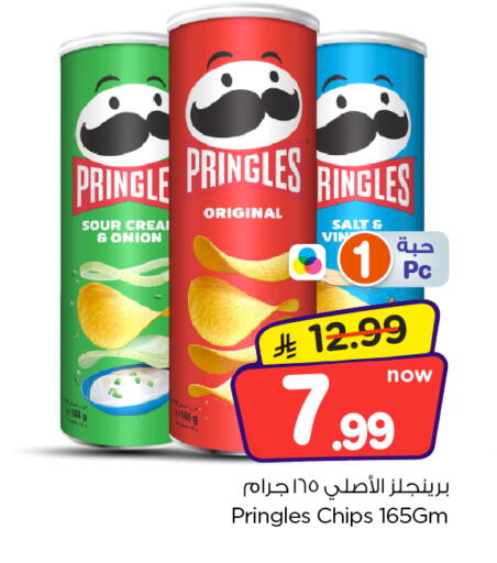 Onion متوفر لدى نستو في مملكة العربية السعودية, السعودية, سعودية - المجمعة