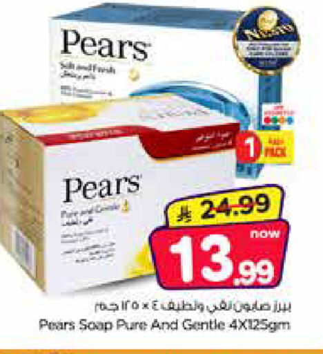 available at Nesto in KSA, Saudi Arabia, Saudi - Al Khobar