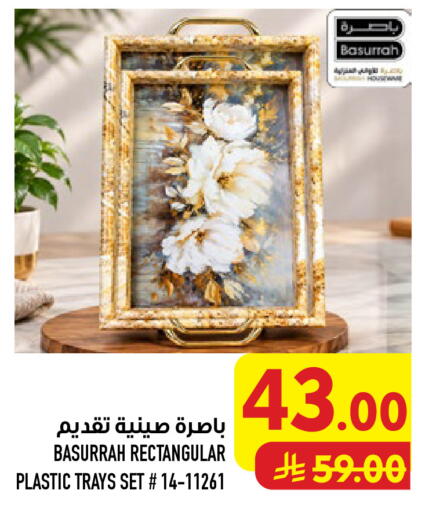 available at أبراج هايبر ماركت in مملكة العربية السعودية, السعودية, سعودية - مكة المكرمة
