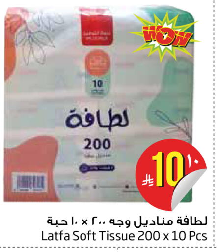 متوفر لدى ليان هايبر في مملكة العربية السعودية, السعودية, سعودية - الخبر‎