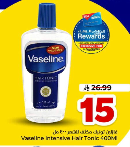 available at هايبر الوفاء in مملكة العربية السعودية, السعودية, سعودية - مكة المكرمة