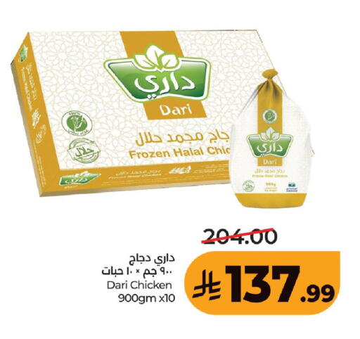 available at LULU Hypermarket in KSA, Saudi Arabia, Saudi - Hafar Al Batin